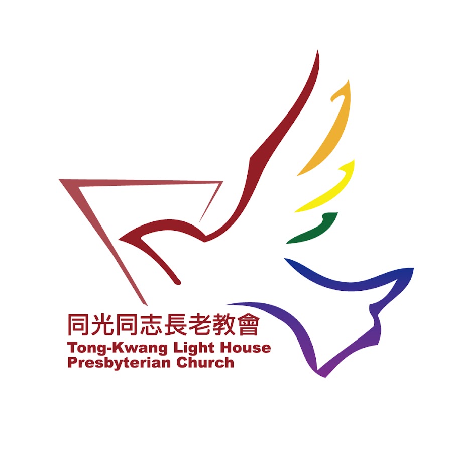 同光同志長老教會 Tong-Kwang Light House Presbyterian Church logo